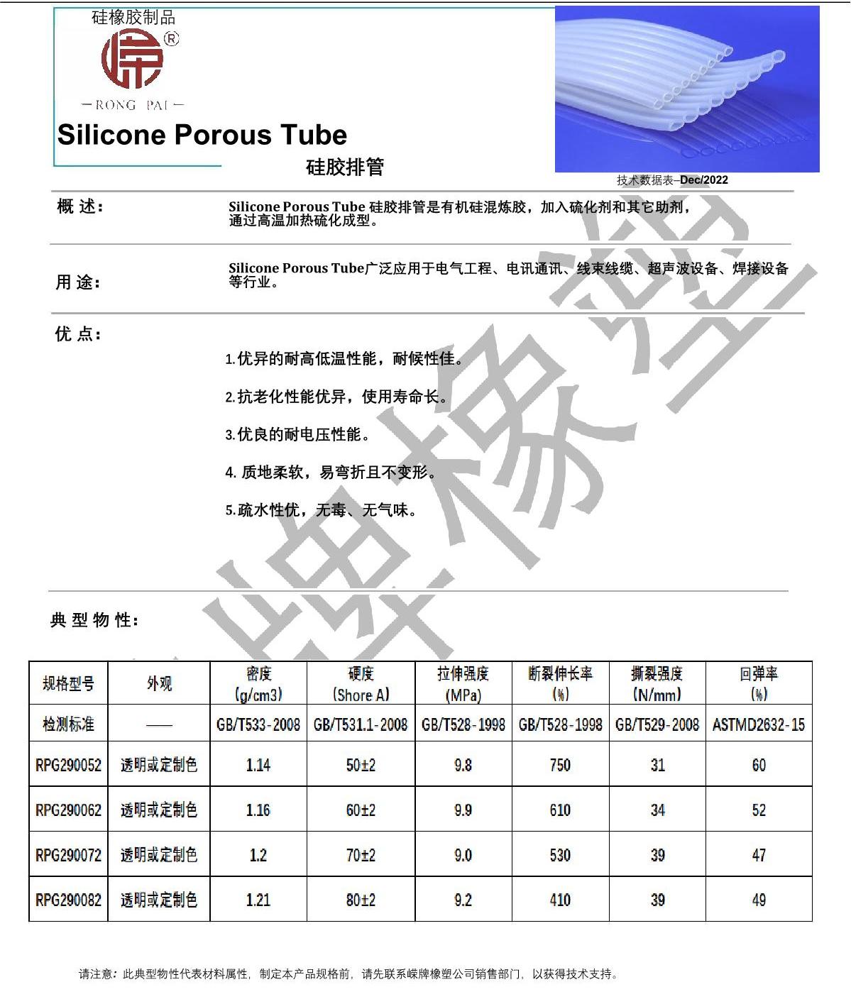 硅膠排管產品說明_1.JPG