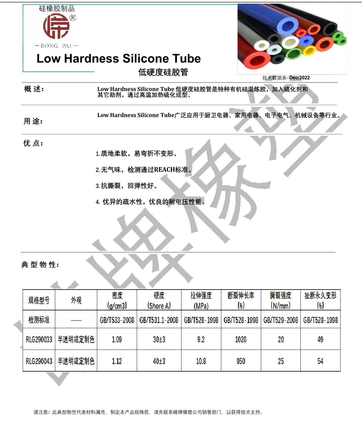 低硬度硅膠管產品說明_1.JPG