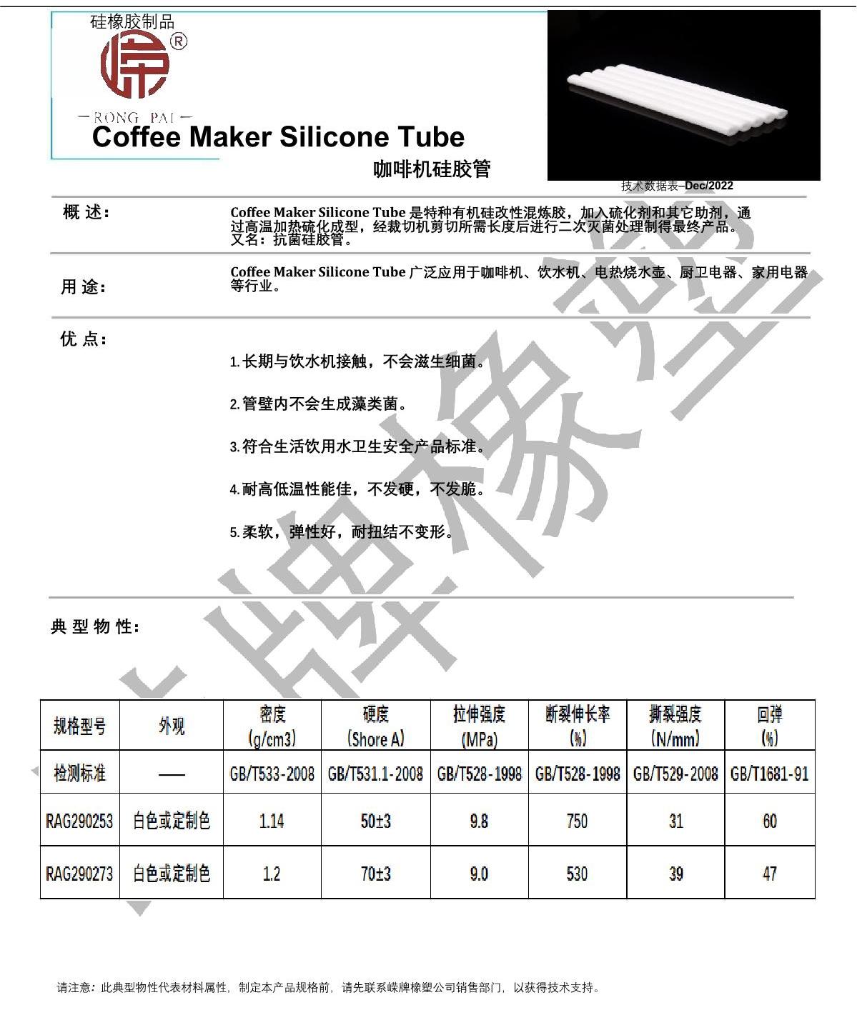 咖啡機硅膠管產品說明_1.JPG
